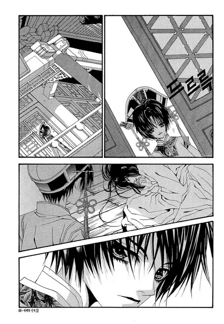 The Bride of the Water God Chapter 32 page 20 - Chapter 32