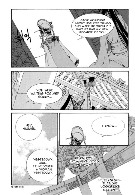 The Bride of the Water God Chapter 32 page 22 - Chapter 32