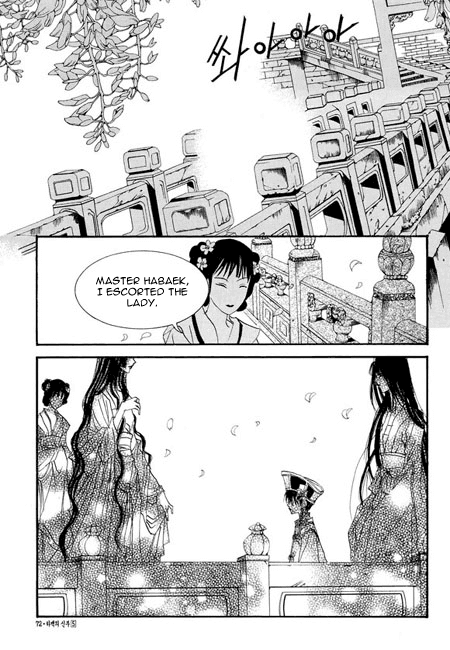 The Bride of the Water God Chapter 32 page 24 - Chapter 32