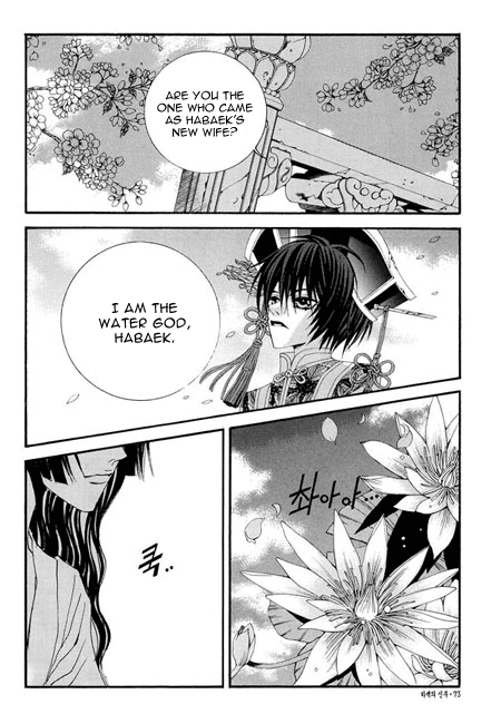 The Bride of the Water God Chapter 32 page 25 - Chapter 32