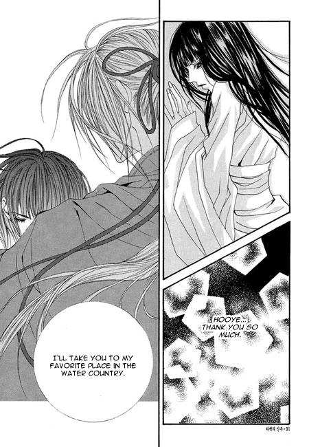 The Bride of the Water God Chapter 33 page 17 - Chapter 33