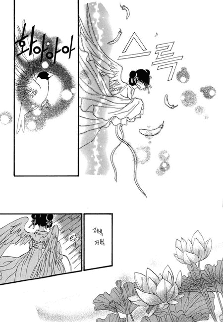 The Bride of the Water God Chapter 33 page 20 - Chapter 33