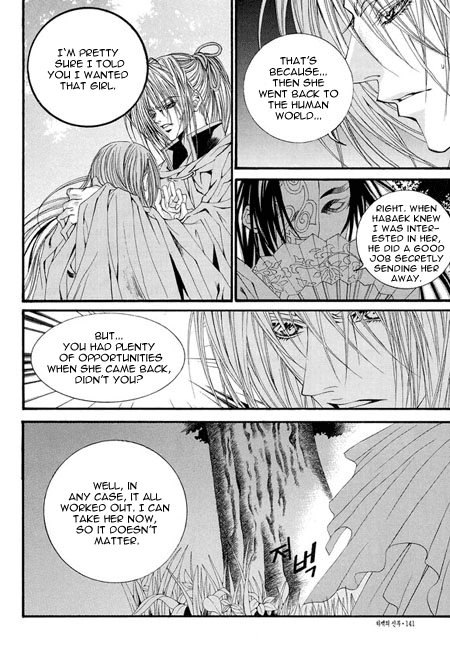 The Bride of the Water God Chapter 35 page 18 - Chapter 35