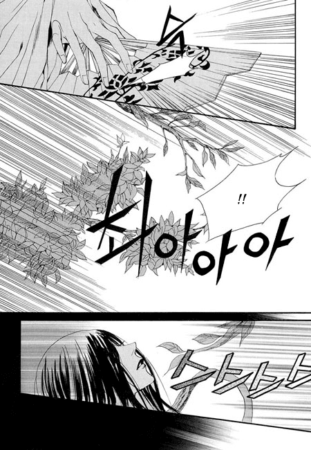 The Bride of the Water God Chapter 35 page 23 - Chapter 35