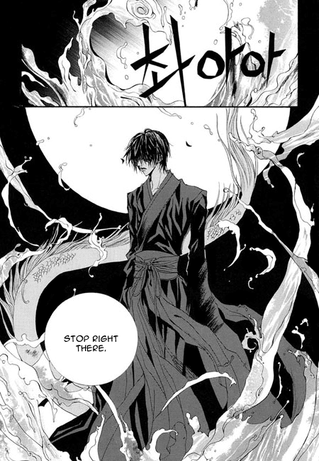 The Bride of the Water God Chapter 35 page 25 - Chapter 35