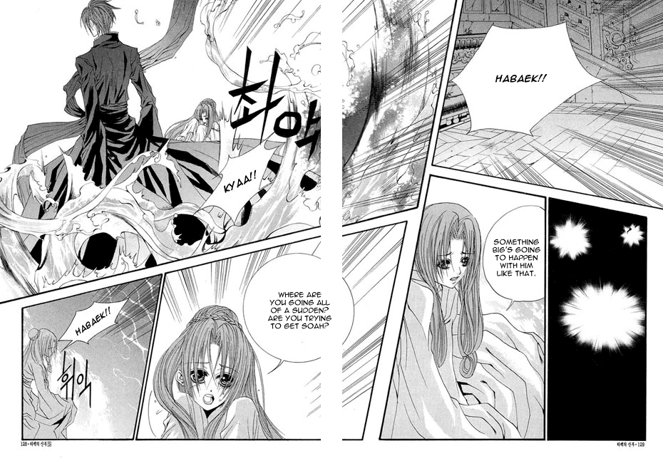 The Bride of the Water God Chapter 35 page 6 - Chapter 35
