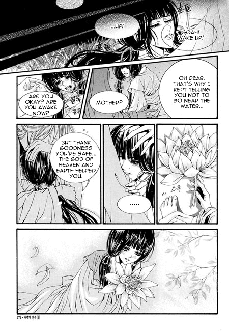 The Bride of the Water God Chapter 36.5 page 10 - Chapter 36.5