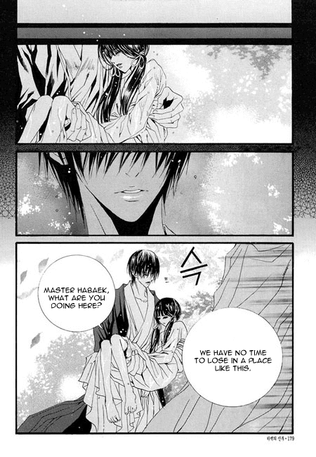 The Bride of the Water God Chapter 36.5 page 11 - Chapter 36.5