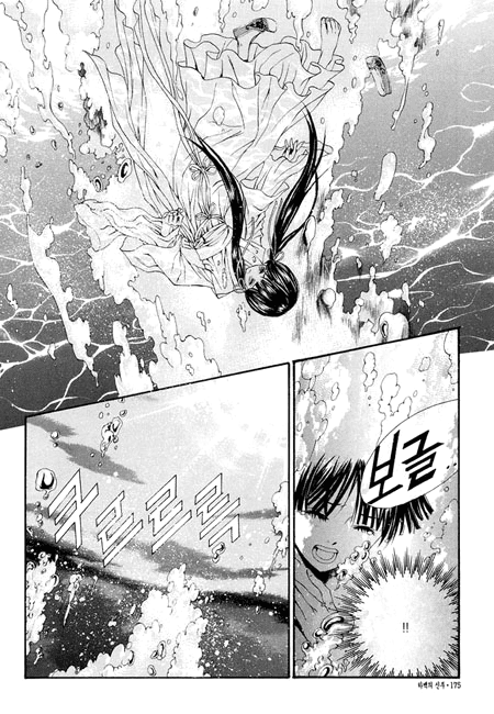 The Bride of the Water God Chapter 36.5 page 7 - Chapter 36.5