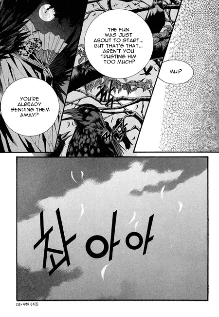 The Bride of the Water God Chapter 36 page 12 - Chapter 36