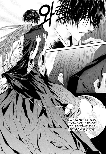 The Bride of the Water God Chapter 36 page 21 - Chapter 36