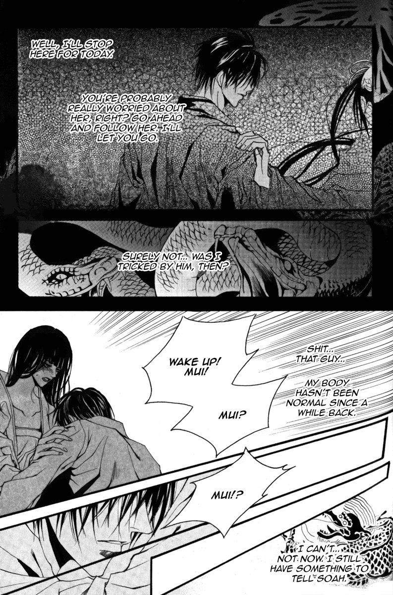 The Bride of the Water God Chapter 37 page 15 - Chapter 37