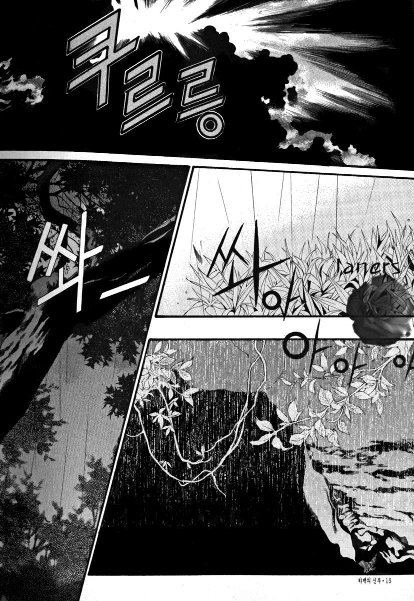 The Bride of the Water God Chapter 37 page 16 - Chapter 37