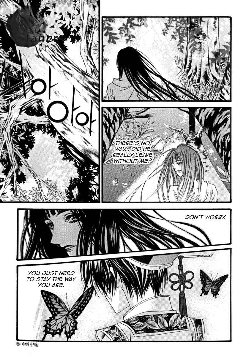 The Bride of the Water God Chapter 38 page 14 - Chapter 38