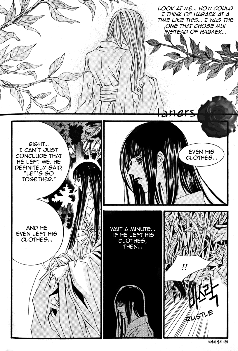 The Bride of the Water God Chapter 38 page 15 - Chapter 38