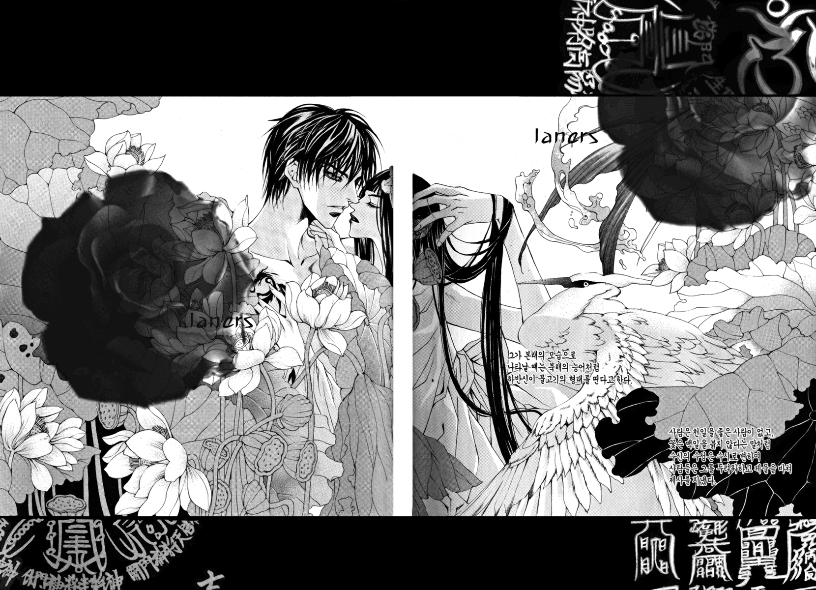 The Bride of the Water God Chapter 38 page 3 - Chapter 38