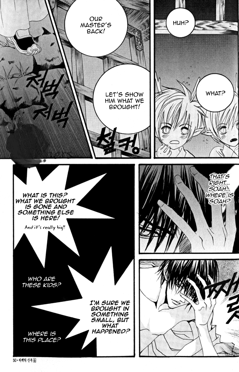 The Bride of the Water God Chapter 39 page 12 - Chapter 39