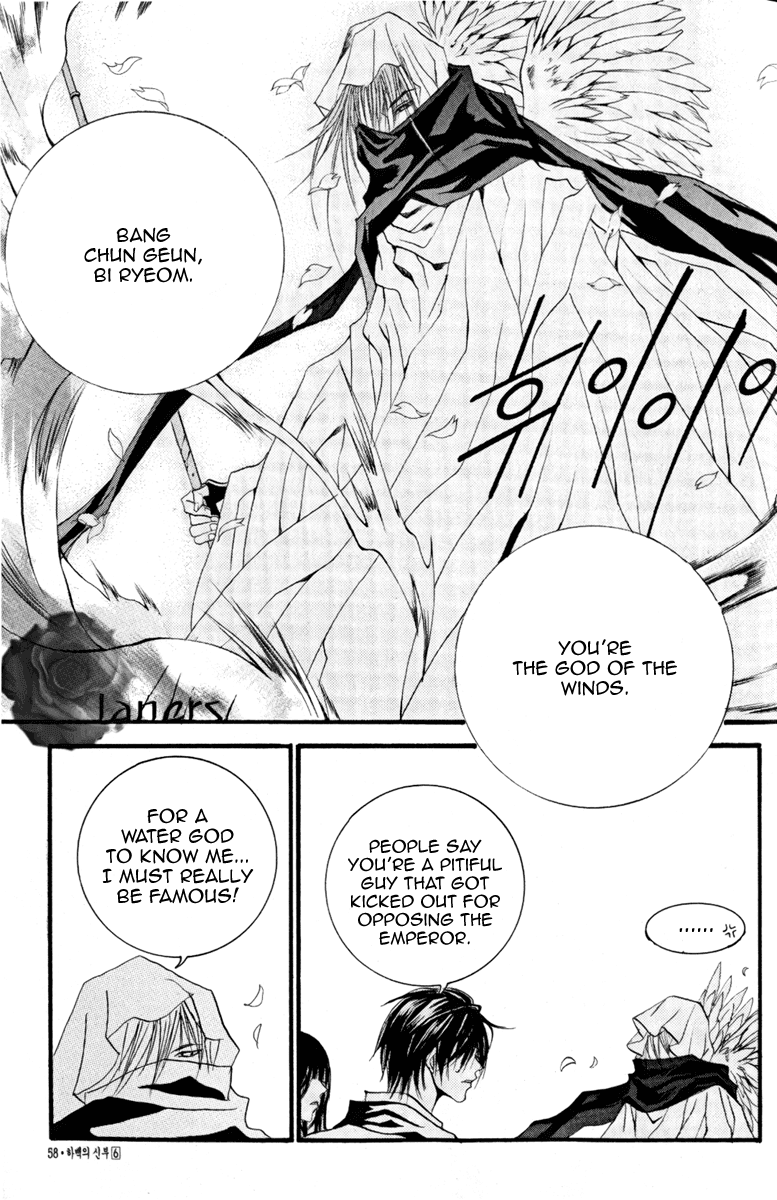 The Bride of the Water God Chapter 39 page 20 - Chapter 39