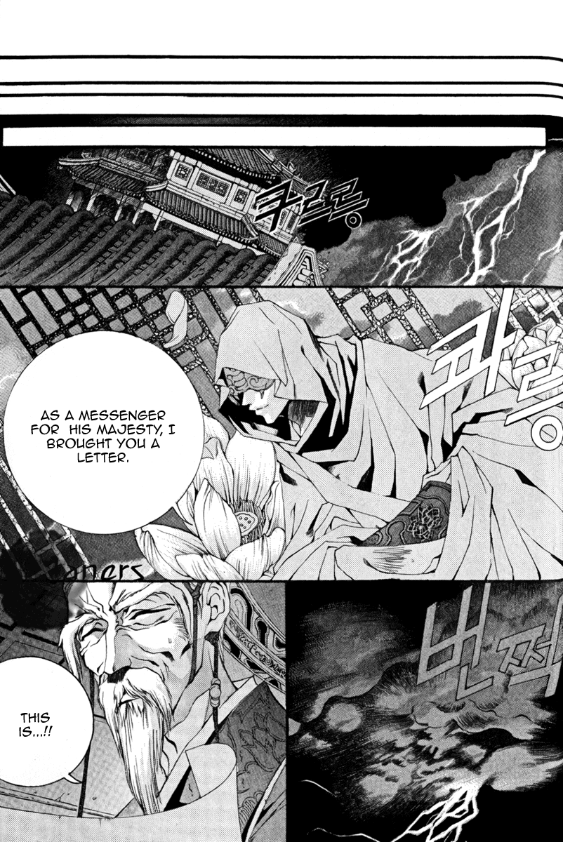 The Bride of the Water God Chapter 39 page 26 - Chapter 39