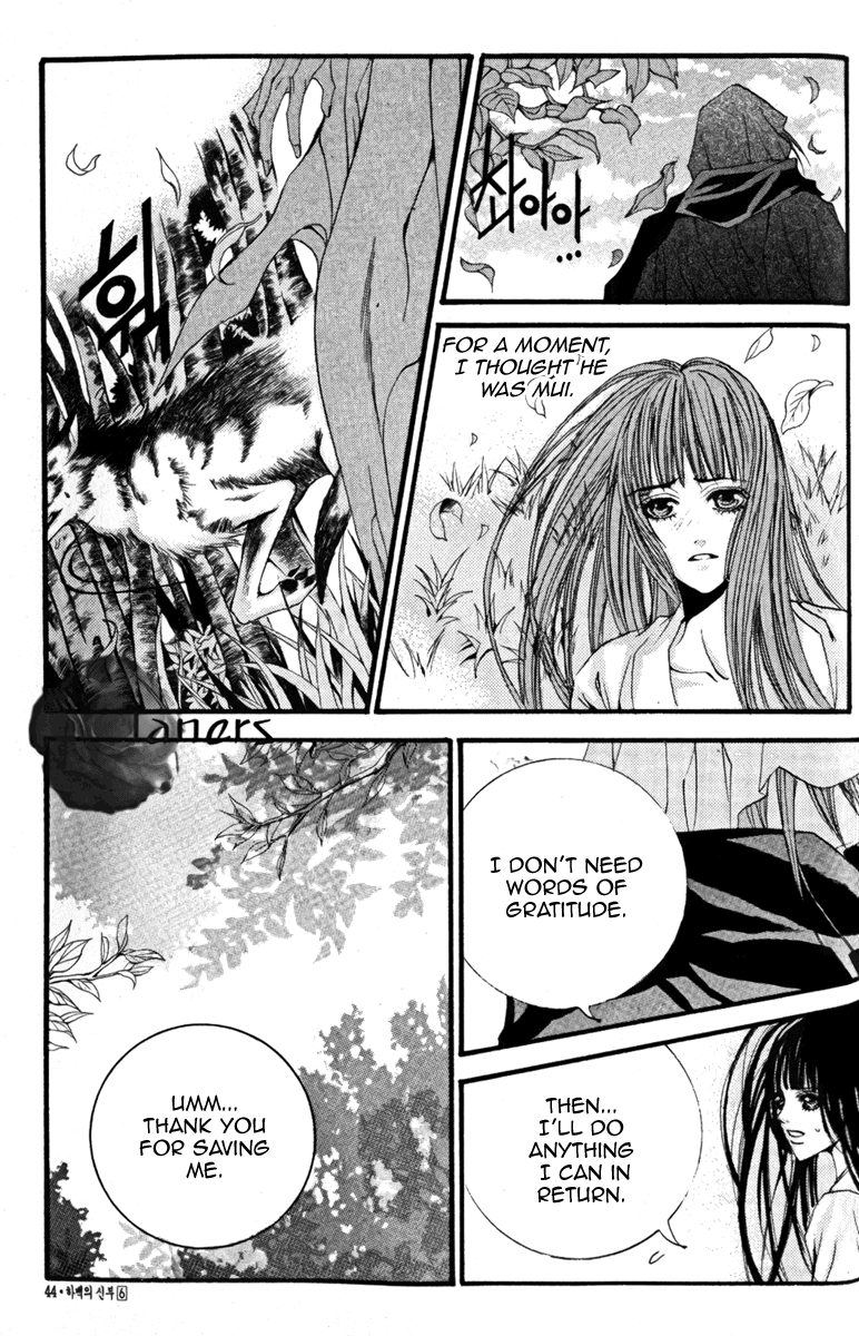 The Bride of the Water God Chapter 39 page 6 - Chapter 39