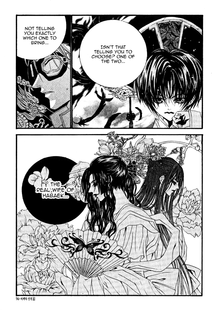 The Bride of the Water God Chapter 40 page 12 - Chapter 40