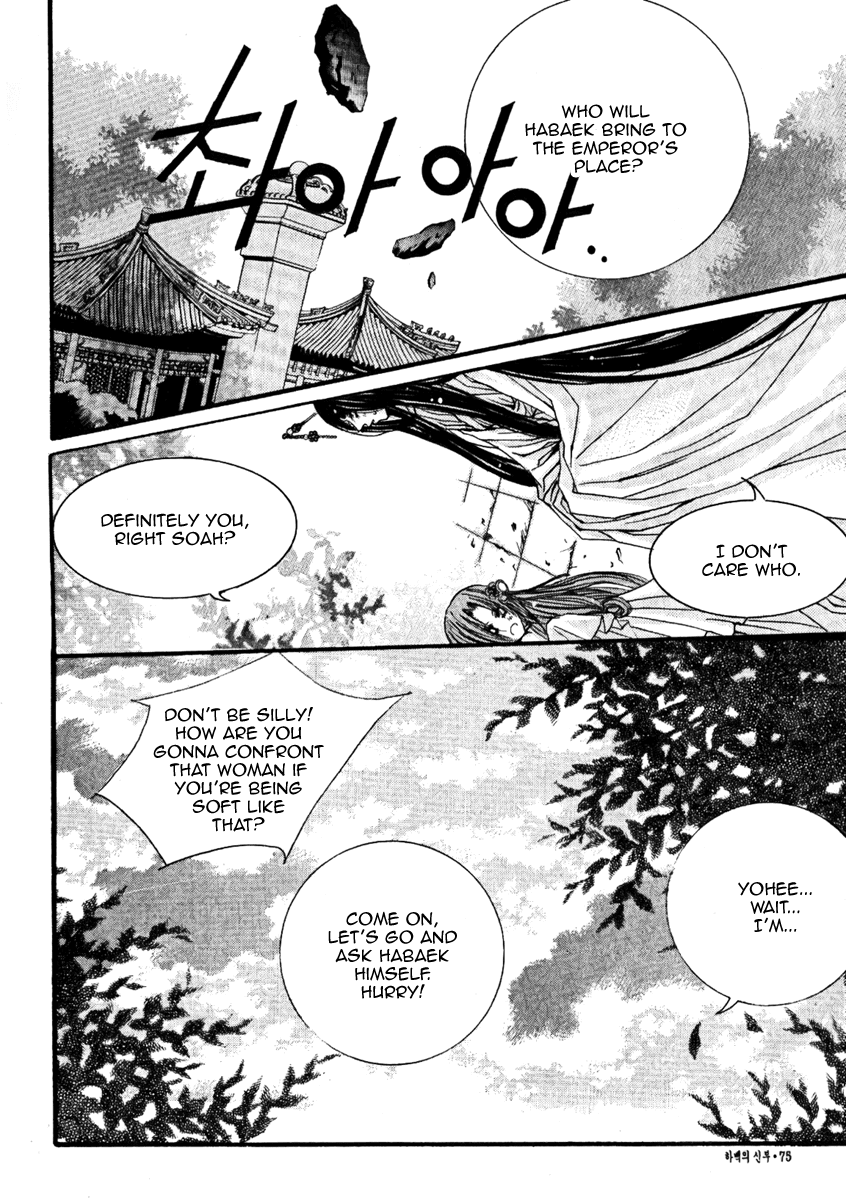 The Bride of the Water God Chapter 40 page 13 - Chapter 40