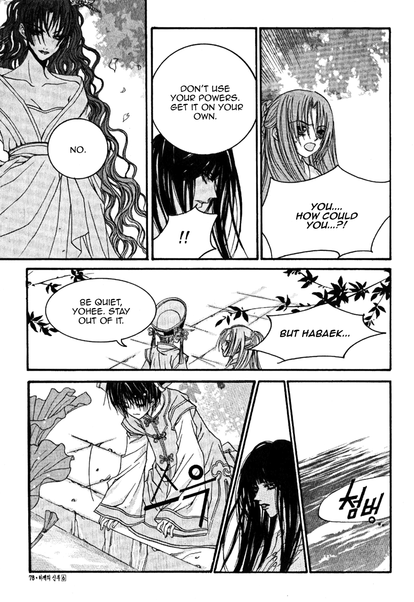 The Bride of the Water God Chapter 40 page 16 - Chapter 40