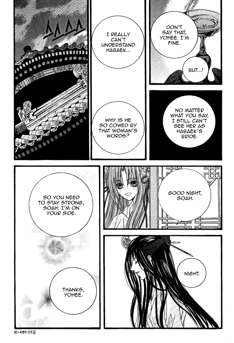 The Bride of the Water God Chapter 40 page 18 - Chapter 40