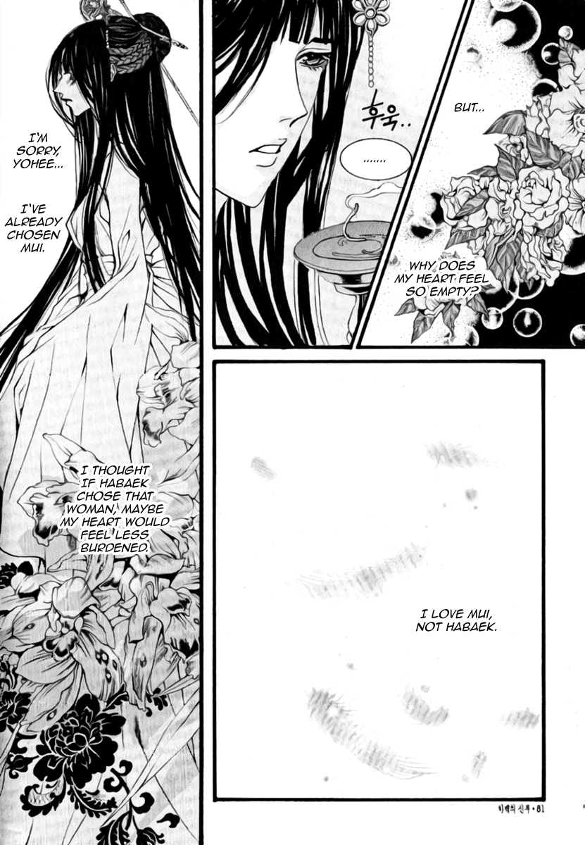 The Bride of the Water God Chapter 40 page 19 - Chapter 40