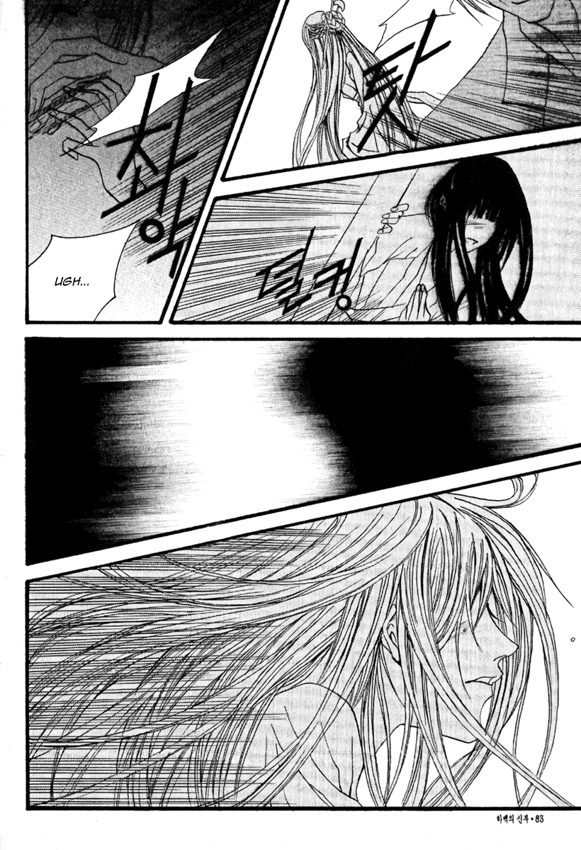 The Bride of the Water God Chapter 40 page 21 - Chapter 40