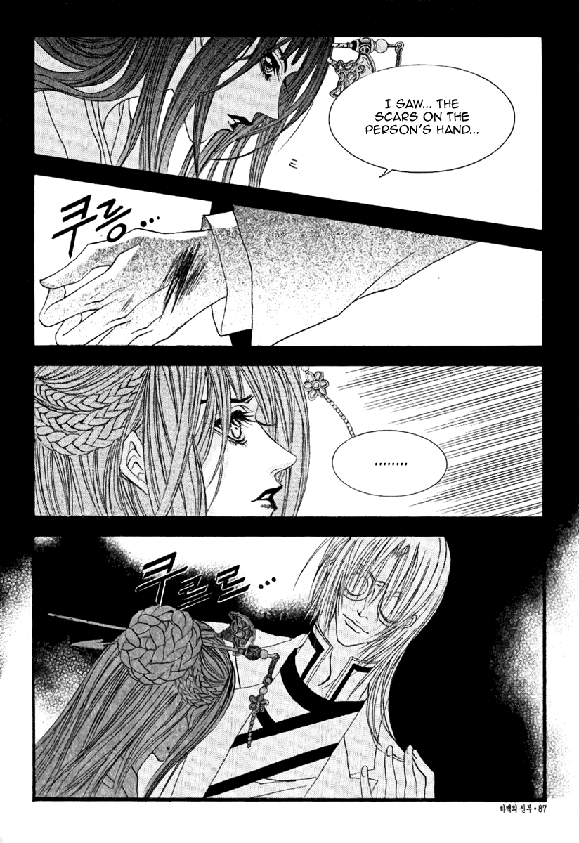 The Bride of the Water God Chapter 40 page 25 - Chapter 40