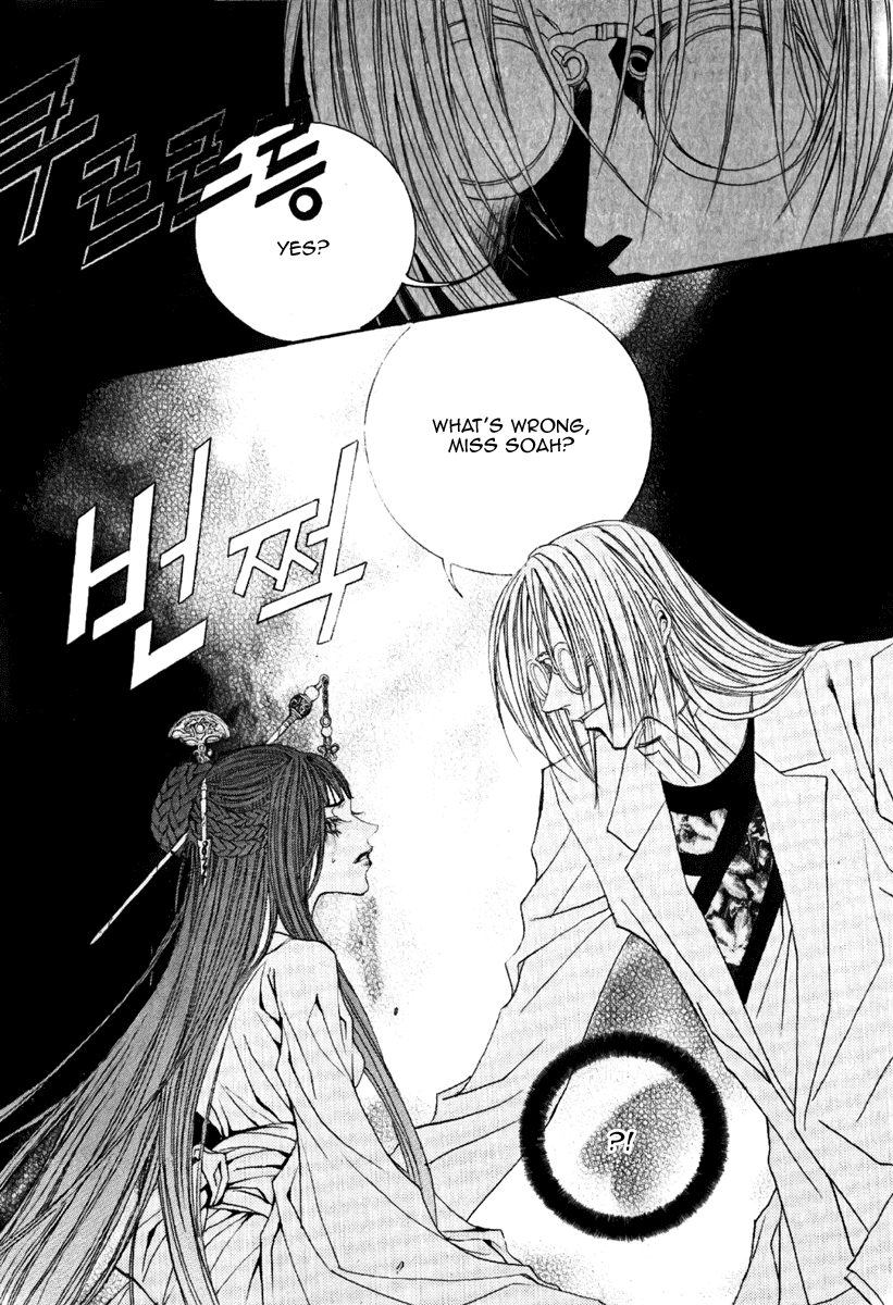 The Bride of the Water God Chapter 40 page 26 - Chapter 40
