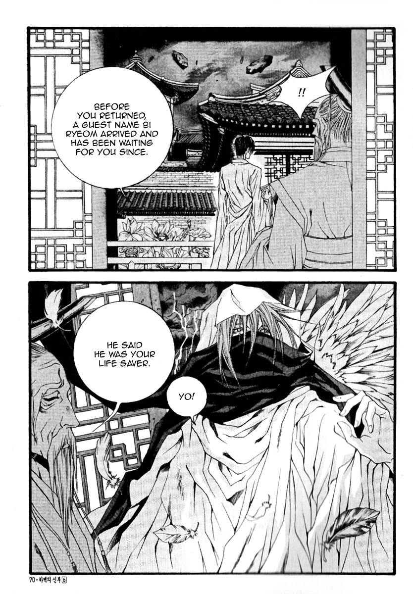 The Bride of the Water God Chapter 40 page 8 - Chapter 40
