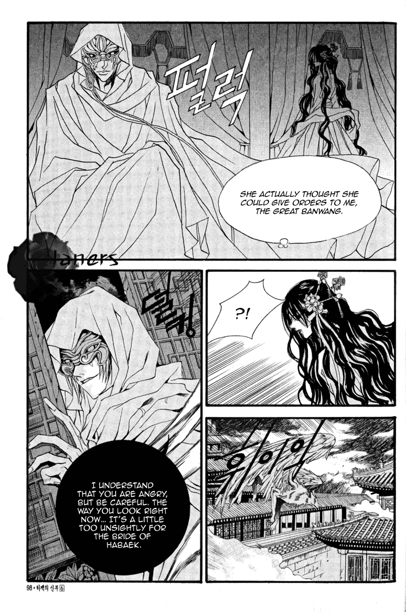 The Bride of the Water God Chapter 41 page 12 - Chapter 41