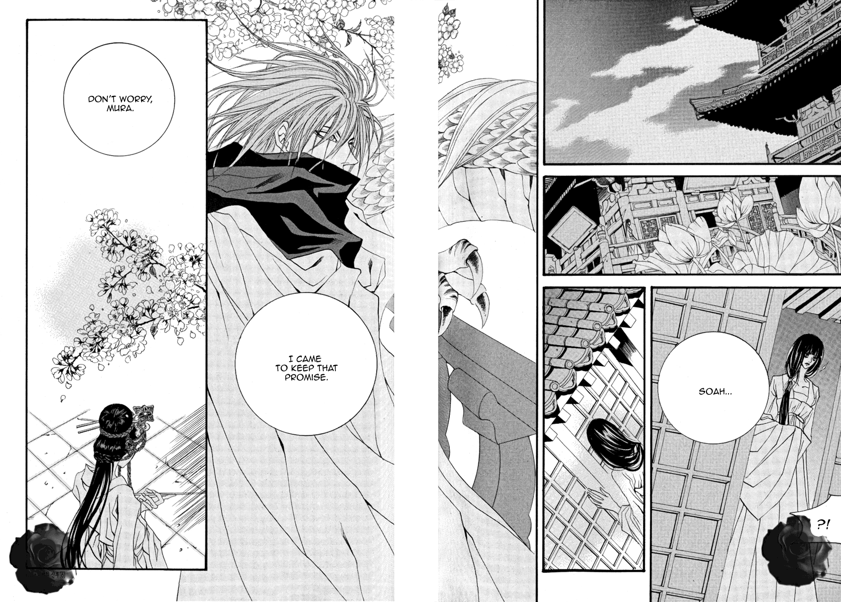 The Bride of the Water God Chapter 42 page 15 - Chapter 42