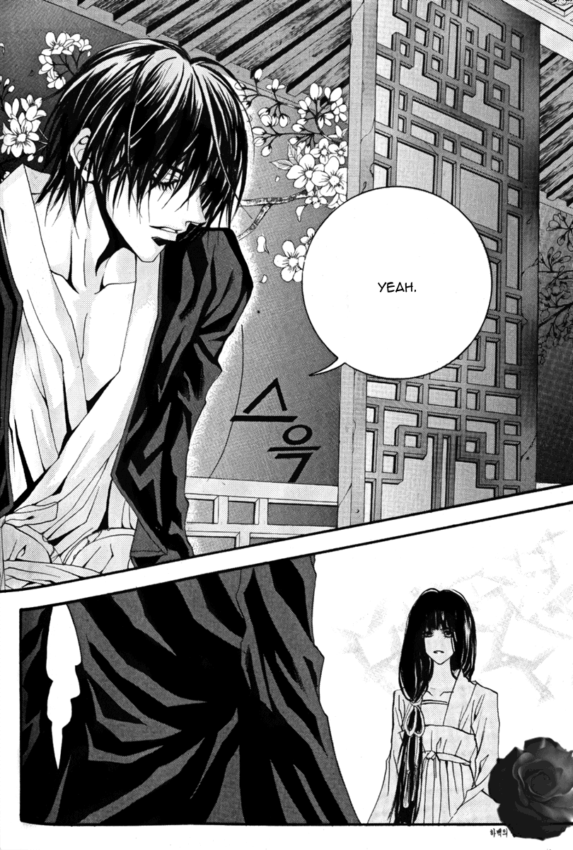 The Bride of the Water God Chapter 42 page 17 - Chapter 42
