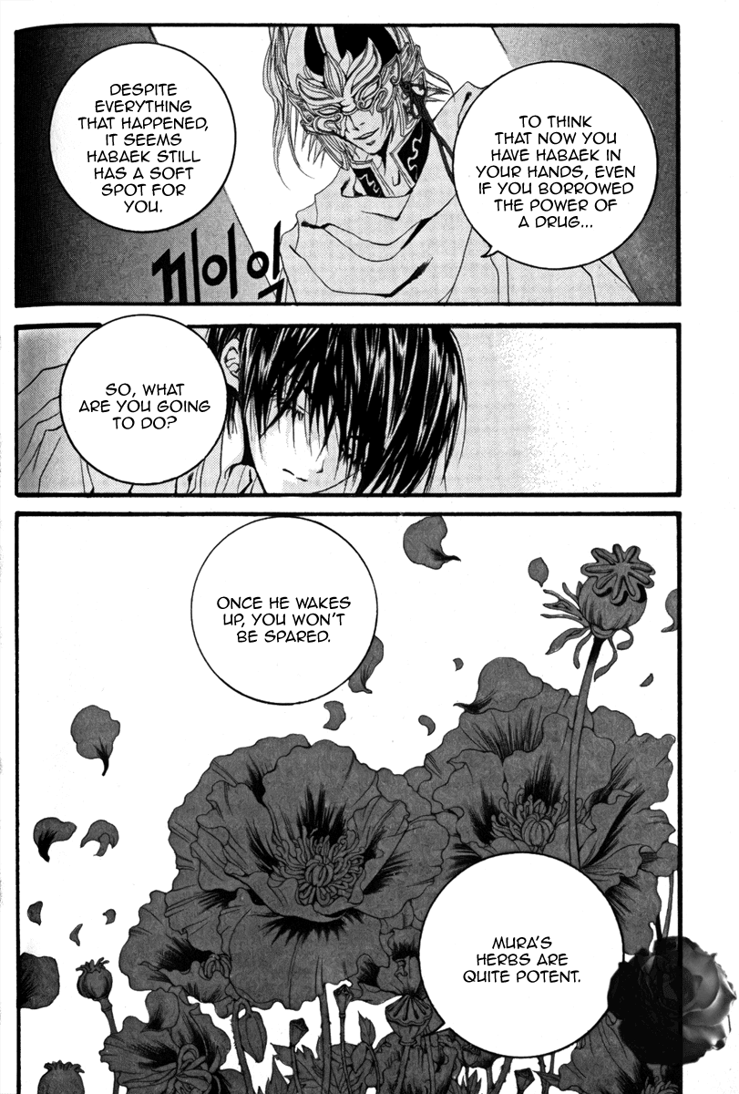 The Bride of the Water God Chapter 43 page 21 - Chapter 43