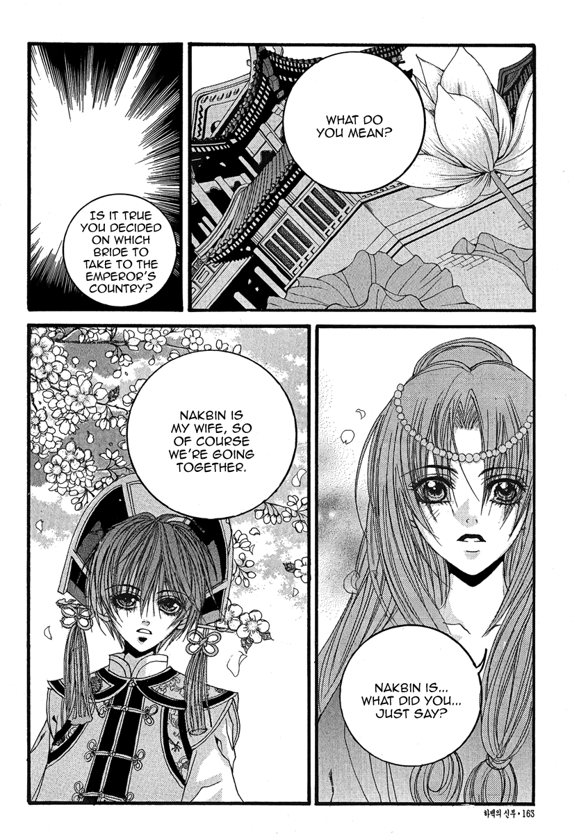 The Bride of the Water God Chapter 44 page 12 - Chapter 44