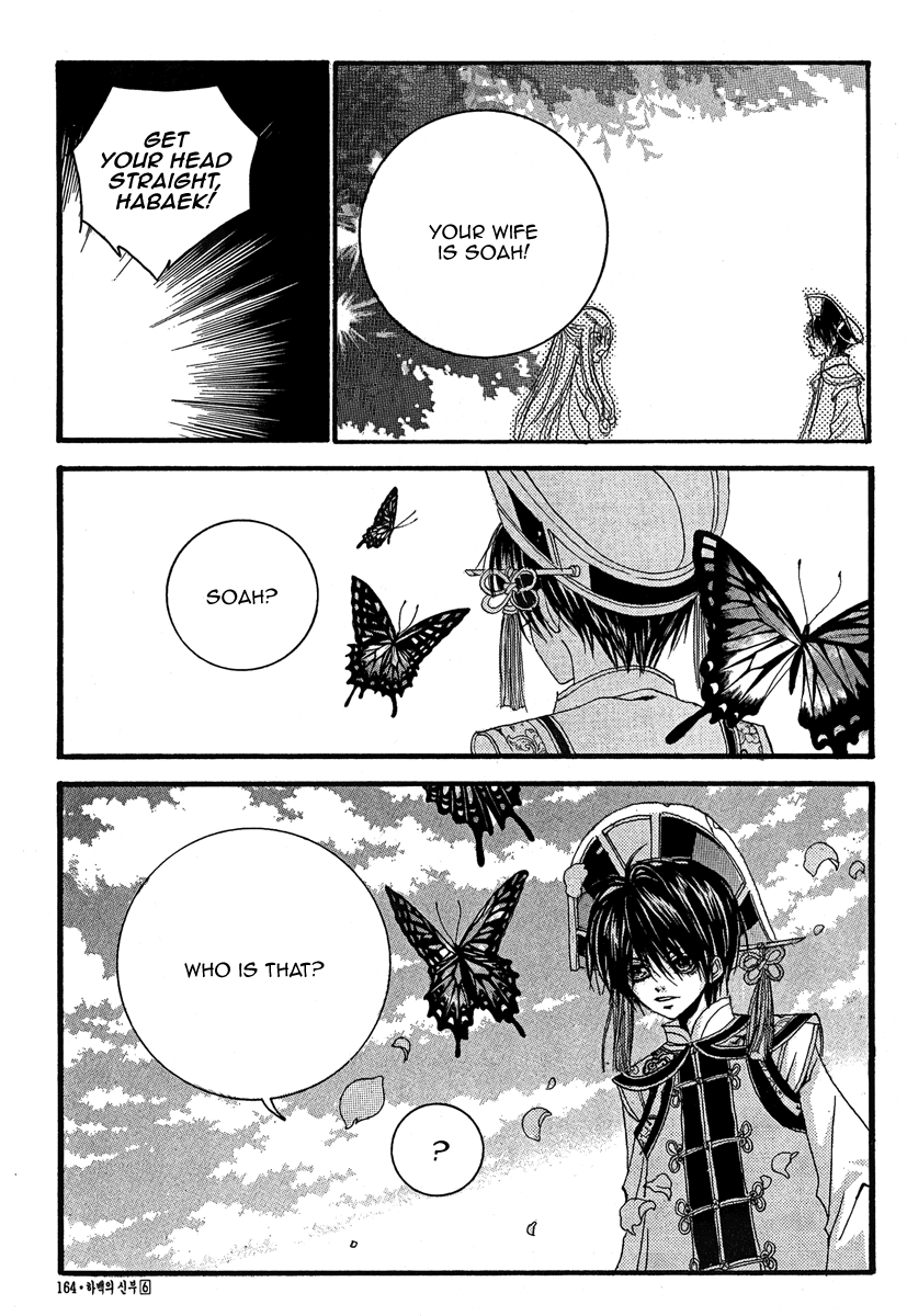 The Bride of the Water God Chapter 44 page 13 - Chapter 44