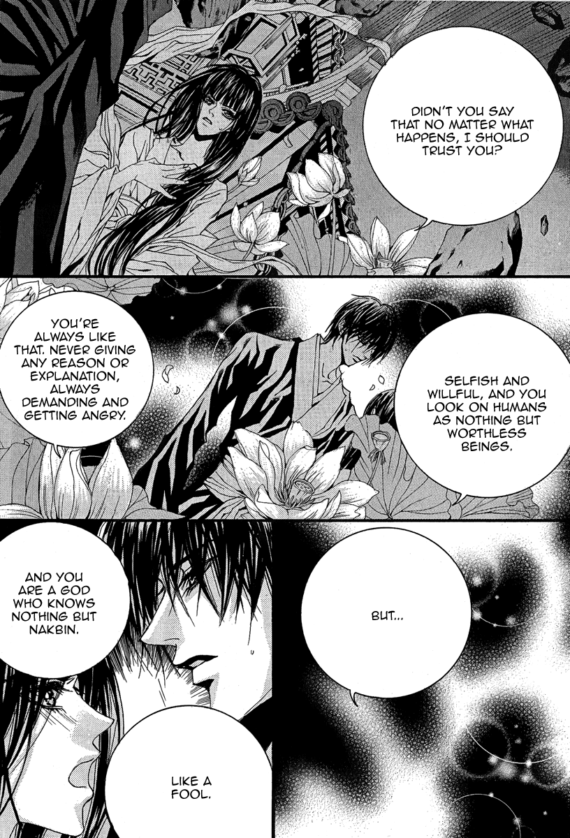 The Bride of the Water God Chapter 44 page 20 - Chapter 44