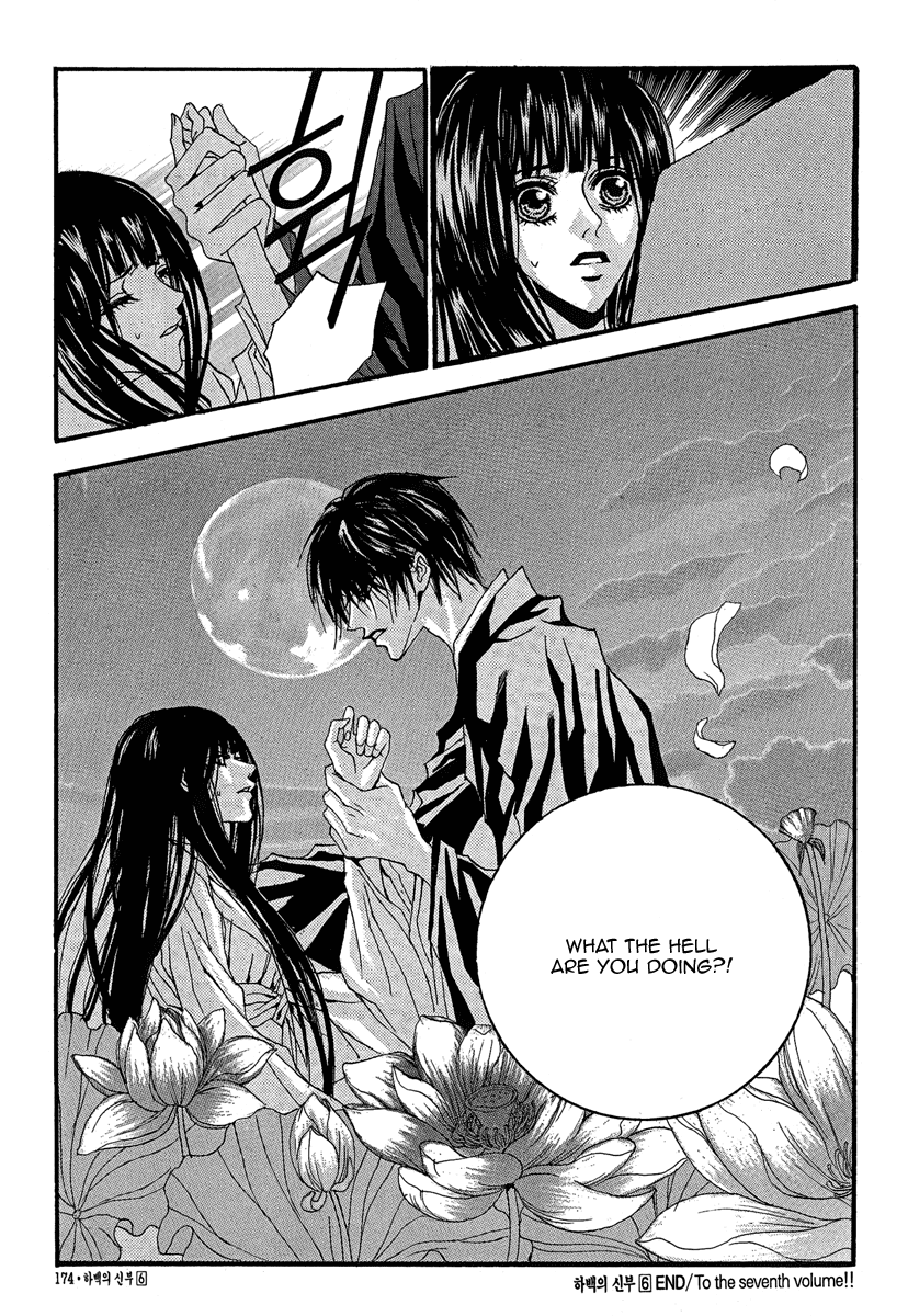 The Bride of the Water God Chapter 44 page 22 - Chapter 44