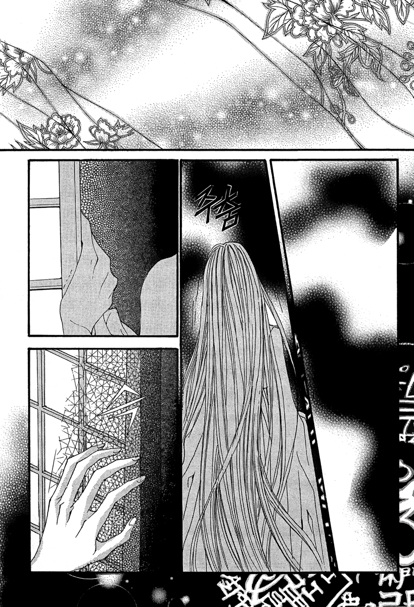 The Bride of the Water God Chapter 44 page 6 - Chapter 44