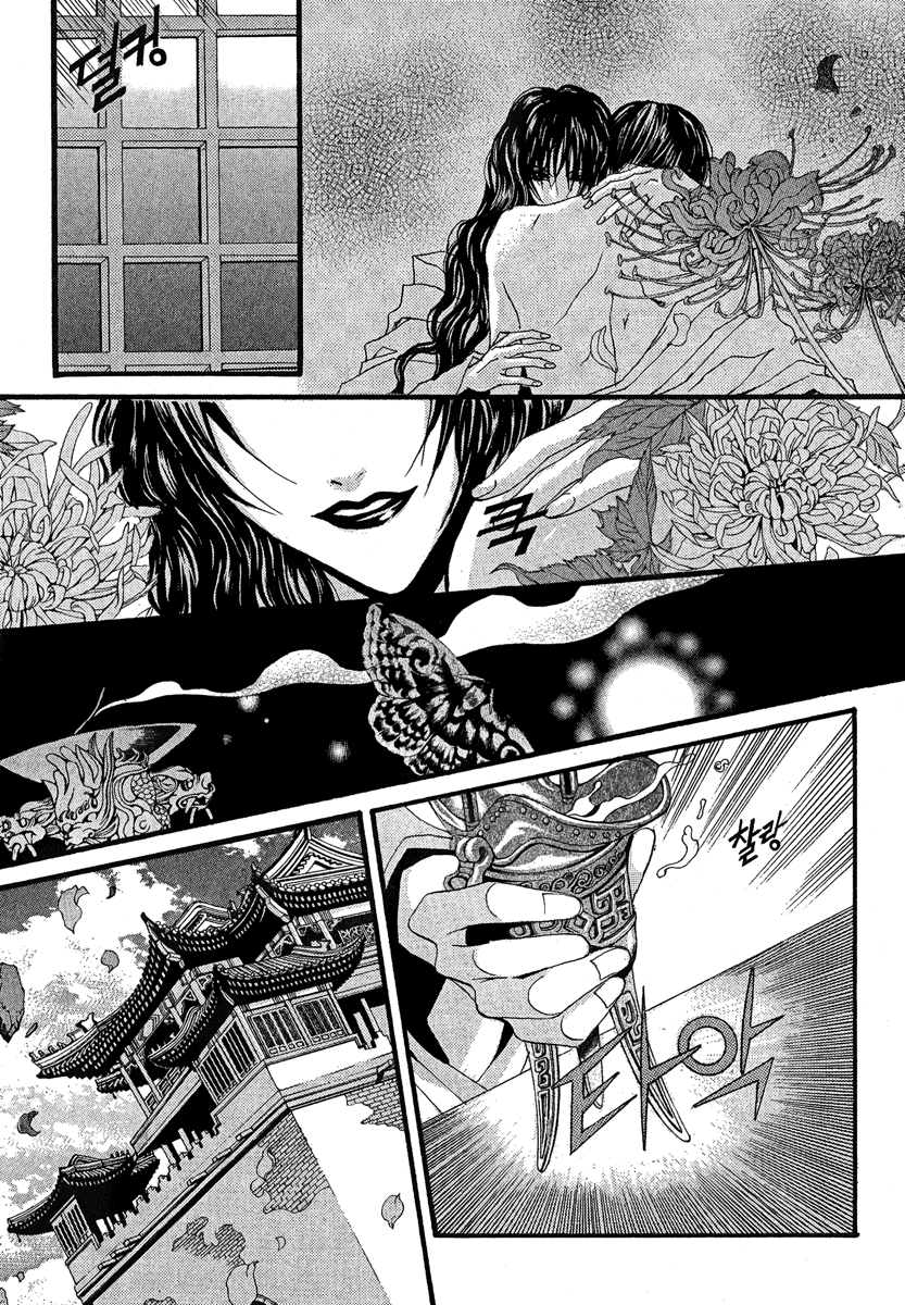 The Bride of the Water God Chapter 44 page 9 - Chapter 44