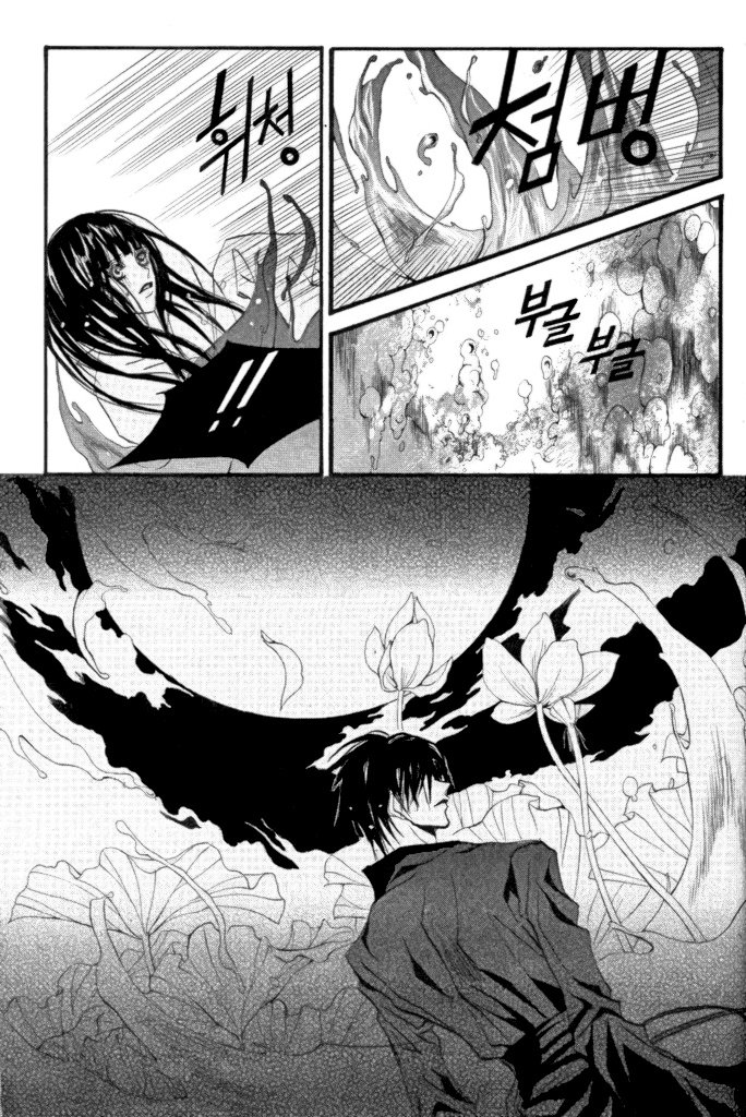 The Bride of the Water God Chapter 45 page 12 - Chapter 45