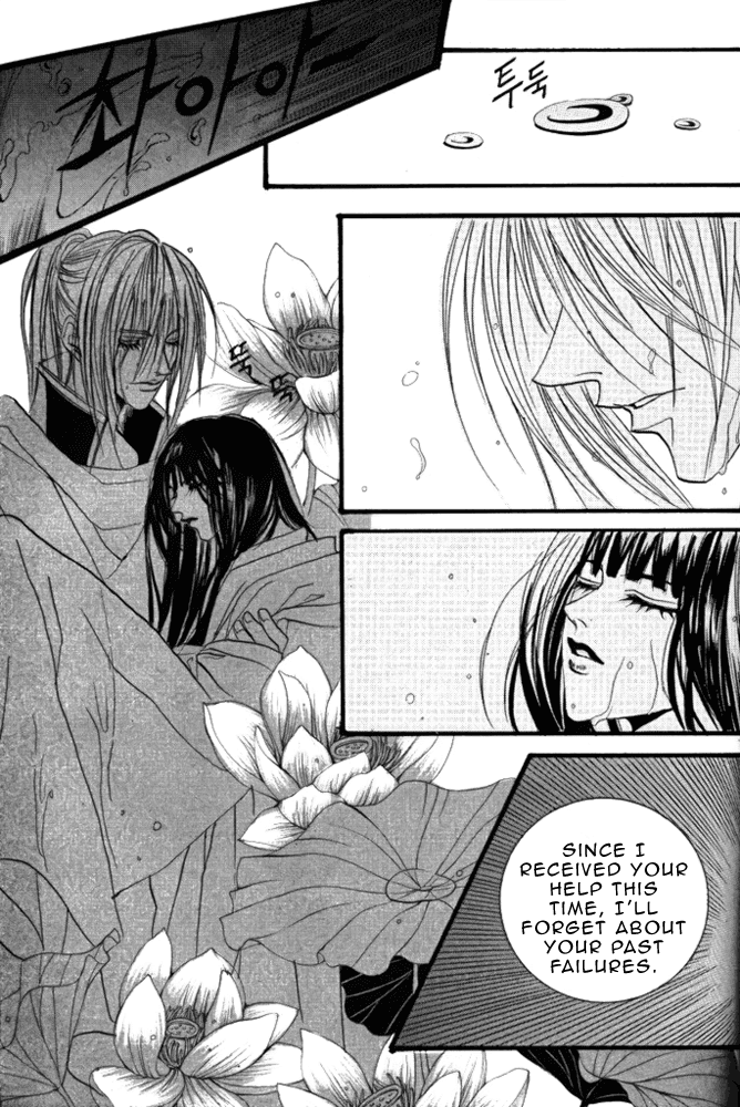 The Bride of the Water God Chapter 45 page 16 - Chapter 45
