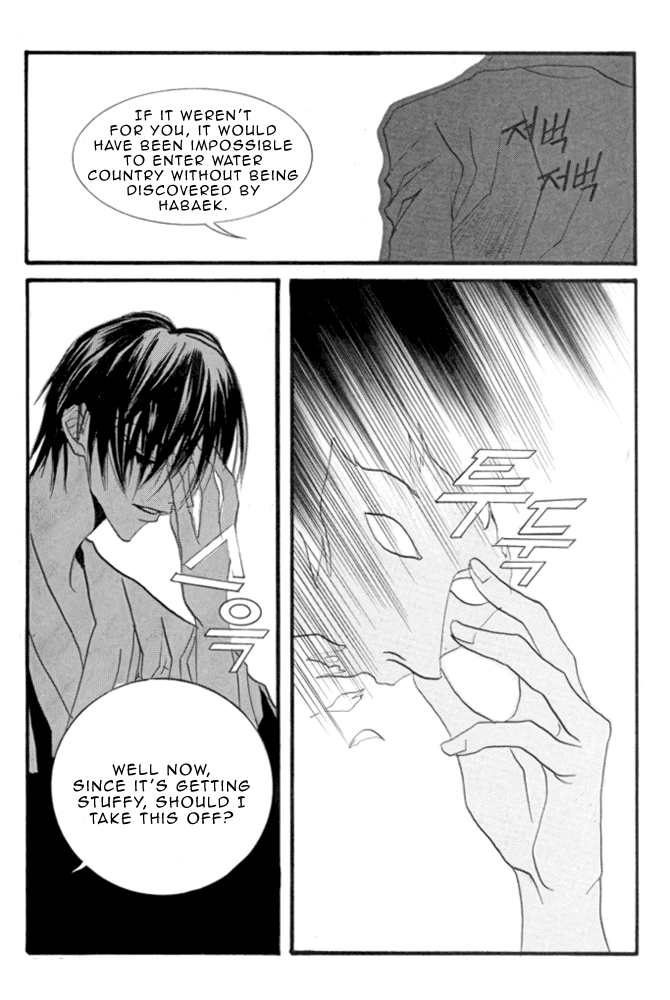 The Bride of the Water God Chapter 45 page 17 - Chapter 45