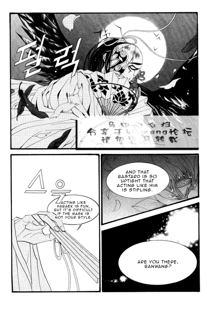 The Bride of the Water God Chapter 45 page 18 - Chapter 45