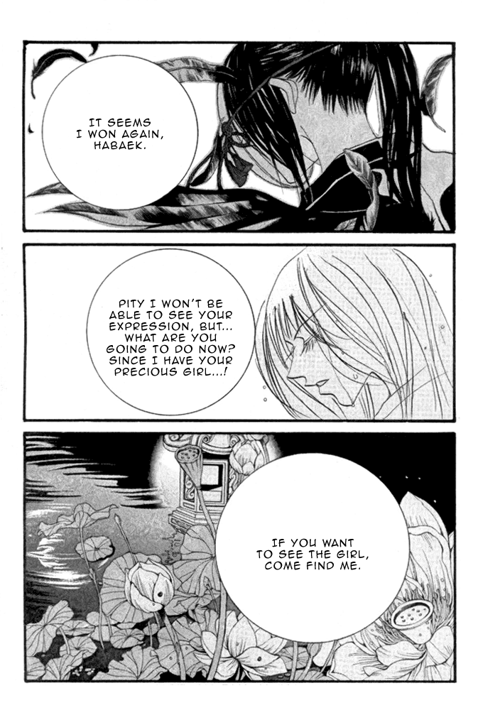 The Bride of the Water God Chapter 45 page 20 - Chapter 45