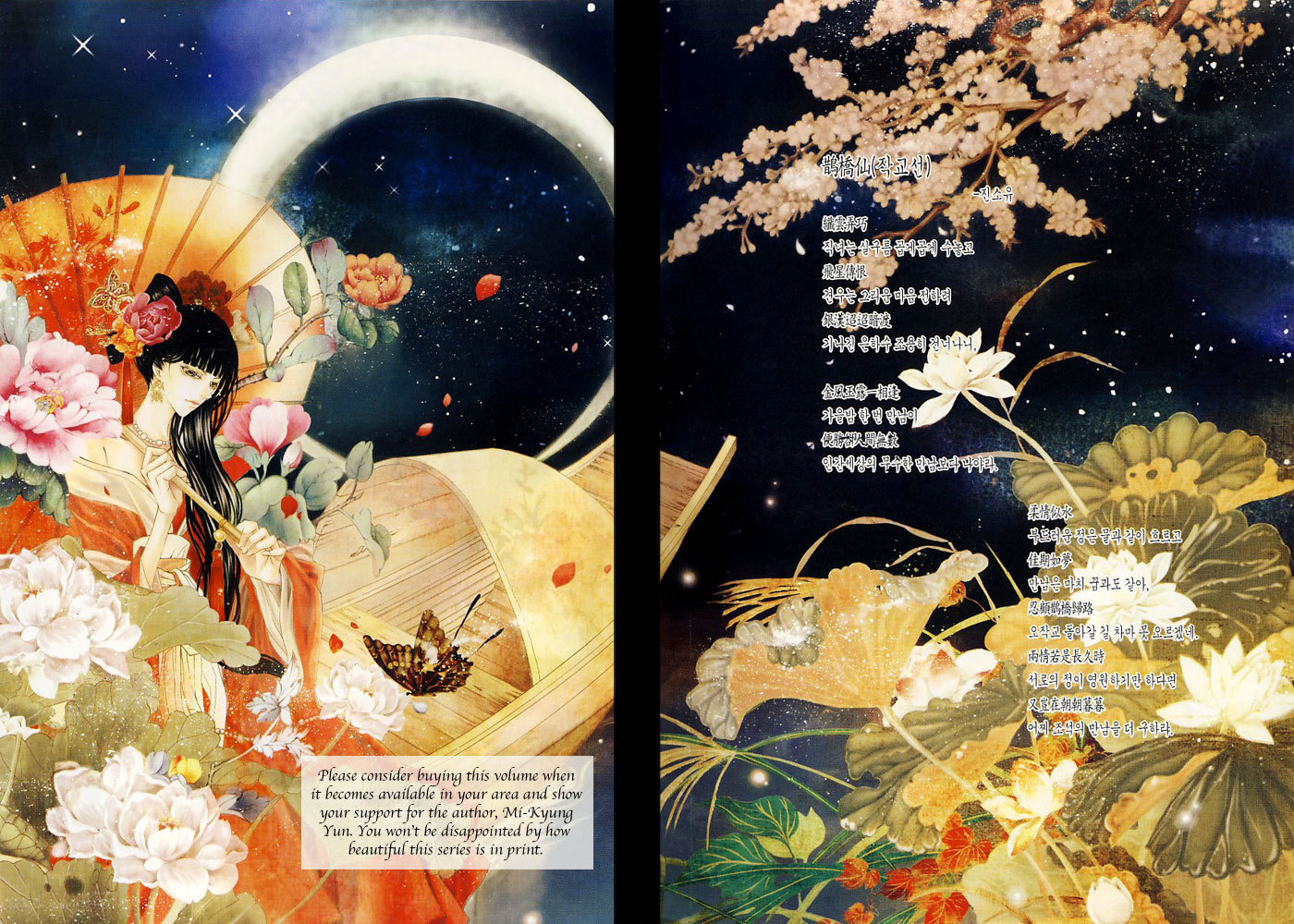 The Bride of the Water God Chapter 45 page 3 - Chapter 45