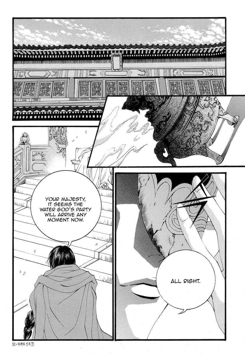 The Bride of the Water God Chapter 46 page 4 - Chapter 46